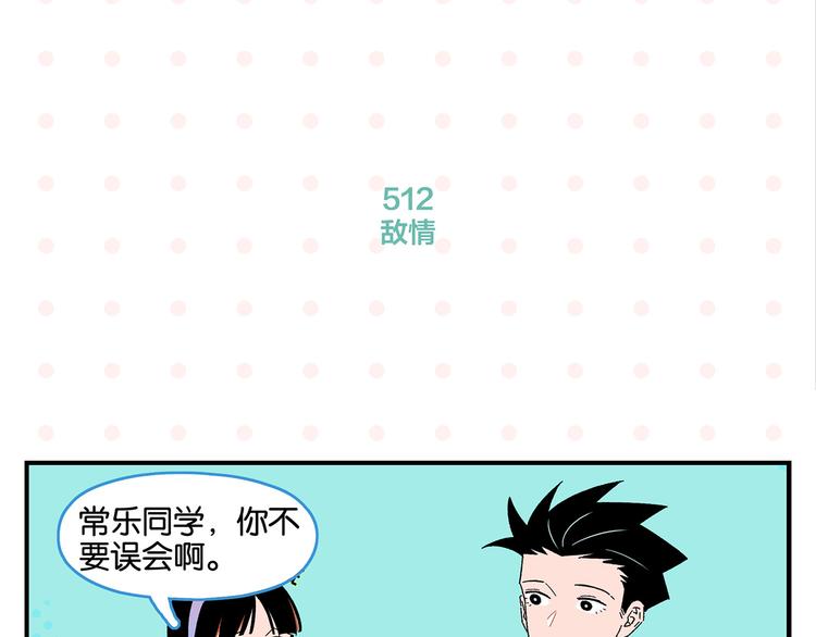 第52话 单口喜剧！9
