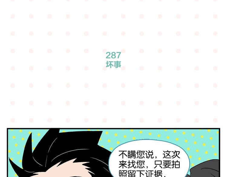 第29话 双重误会39
