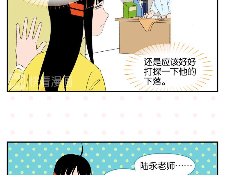 第58话 失踪了？！28