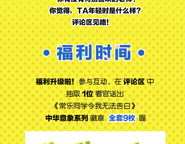 第59话 重合的青春65