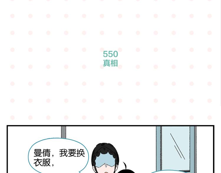 第55话 姐妹的秘密57