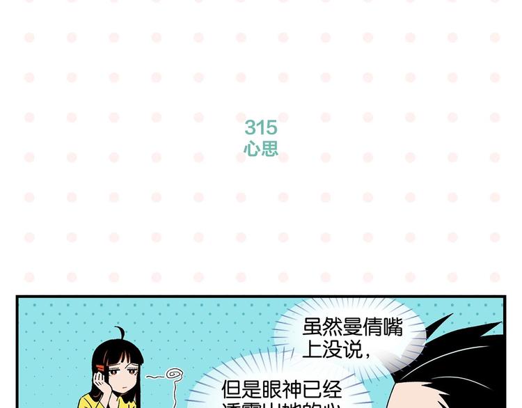 第32话 彼此的默契✨27