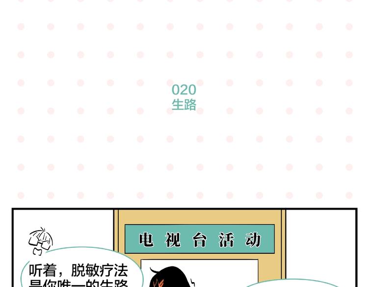 第2话 第二次告白57