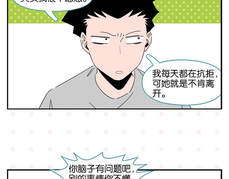 第43话 男人的默契41