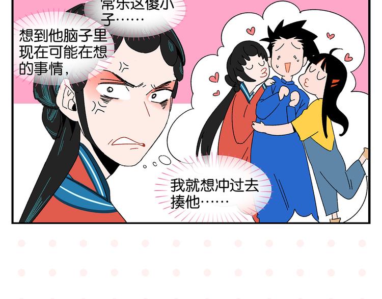 第55话 姐妹的秘密48