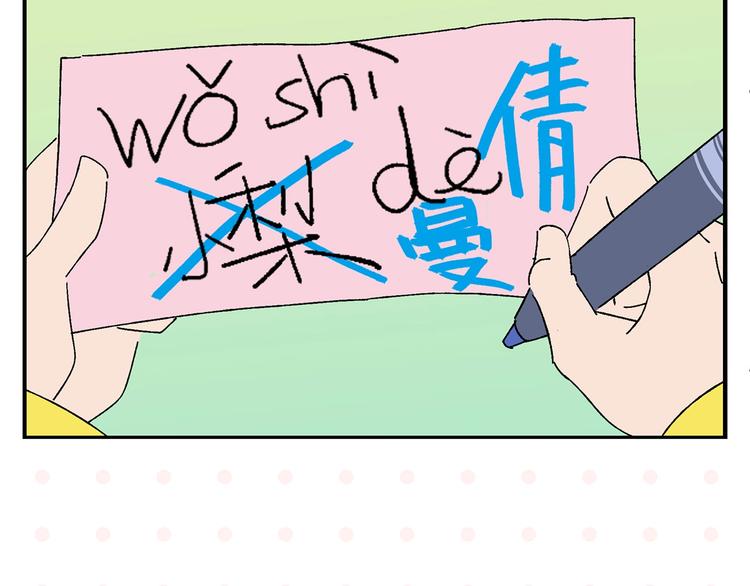 第33话 输给了小朋友36