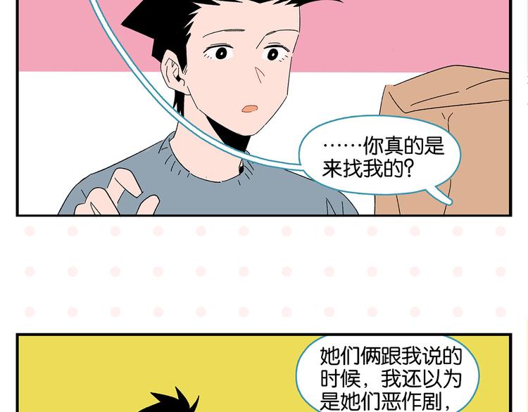第63话 来告白吧40
