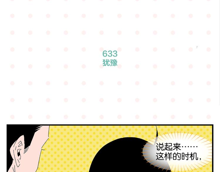 第64话 放不下你15