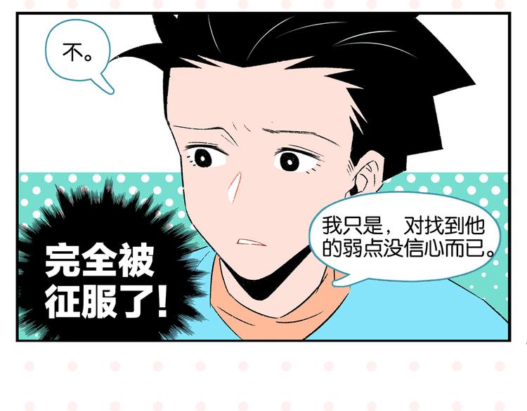 第53话 无懈可击13