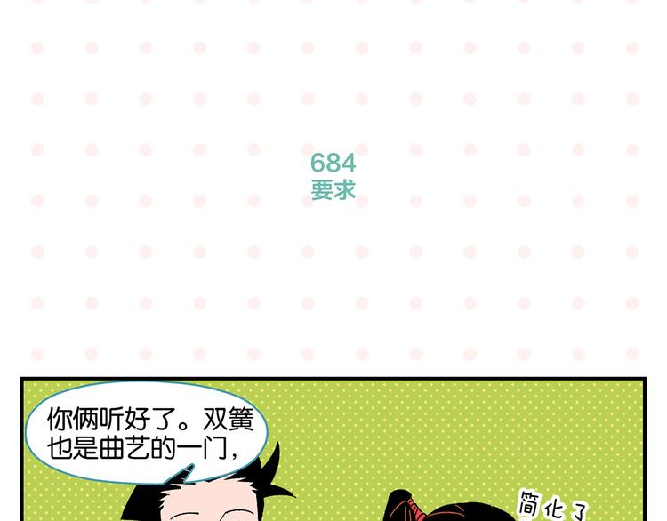第69话 天作之合21