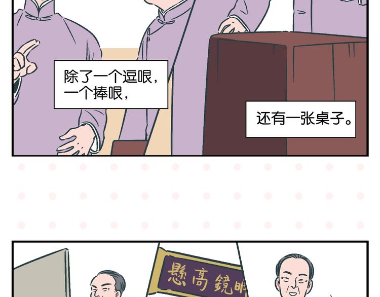 第16话 谁逗哏？10