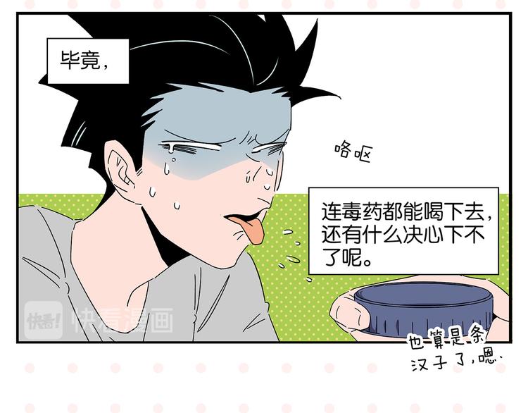 第43话 男人的默契55