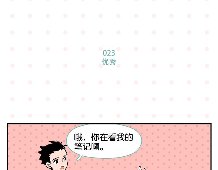 第3话 你最好笑15