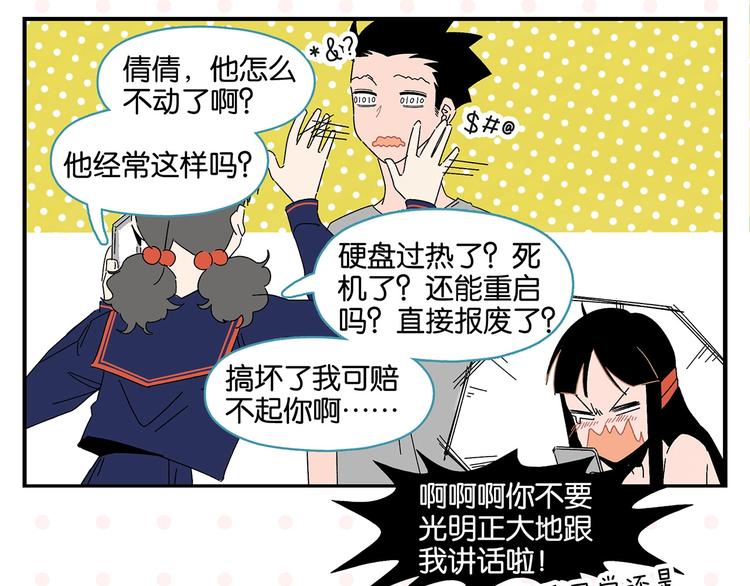 第41话 抓狂61