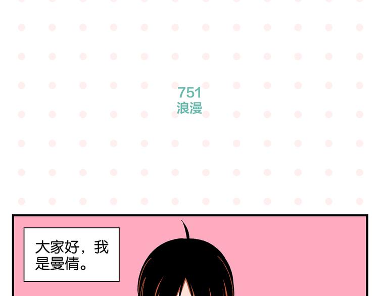 第76话 这浪漫吗？3