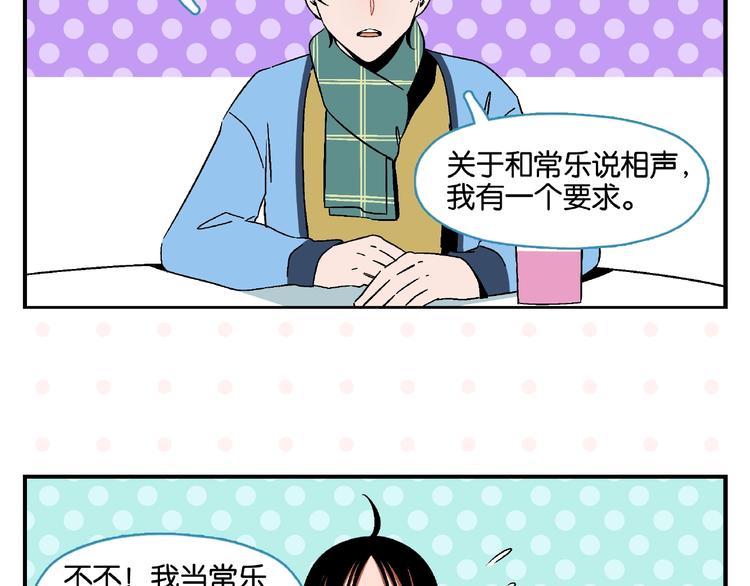 第13话 是宿敌？还是爱情？4