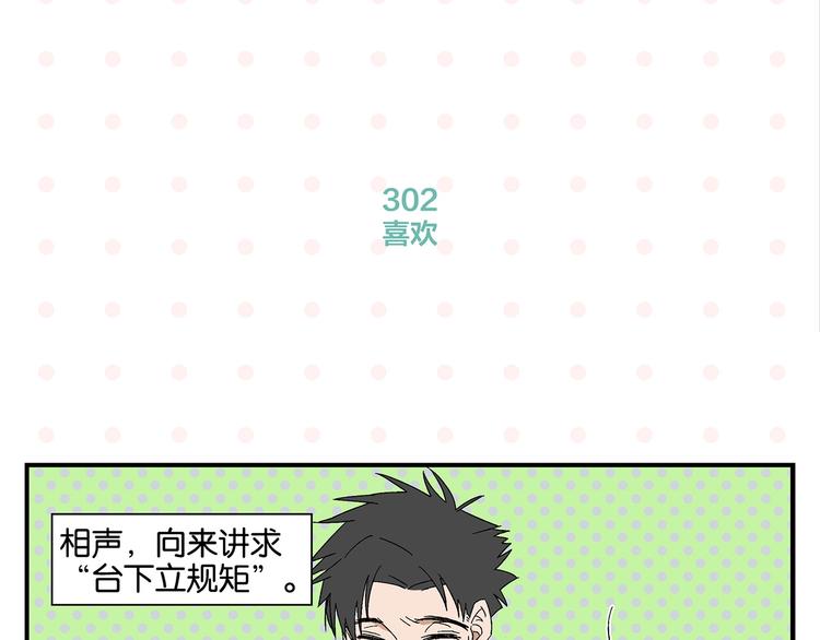 第31话 彼此的防线9