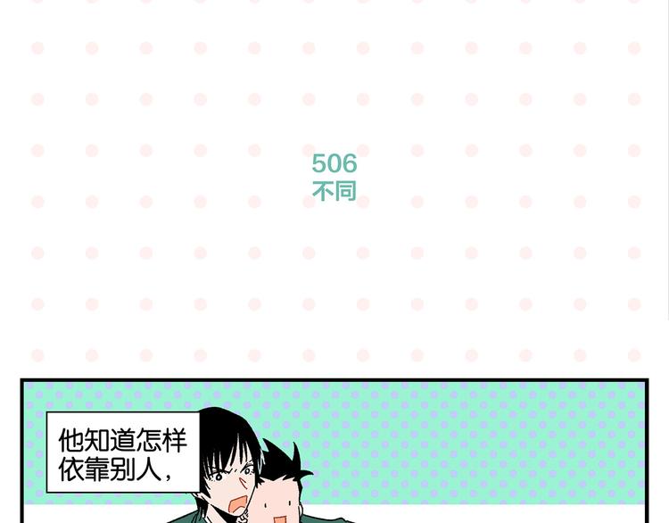 第51话 彼此的赢家33