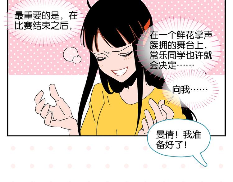 第45话 醋意60