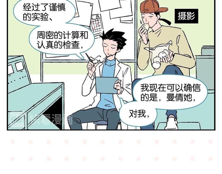 第21话 你听我说啊喂！24