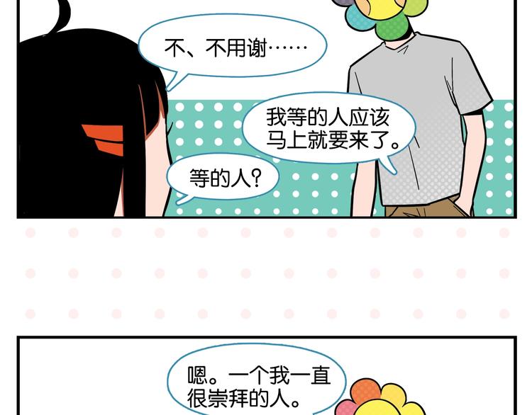 第4话 他令我痛苦58