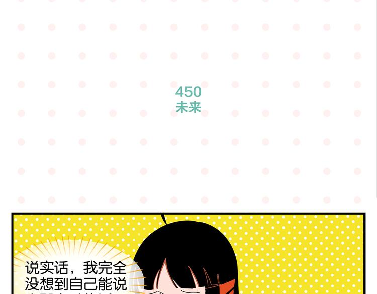第45话 醋意57