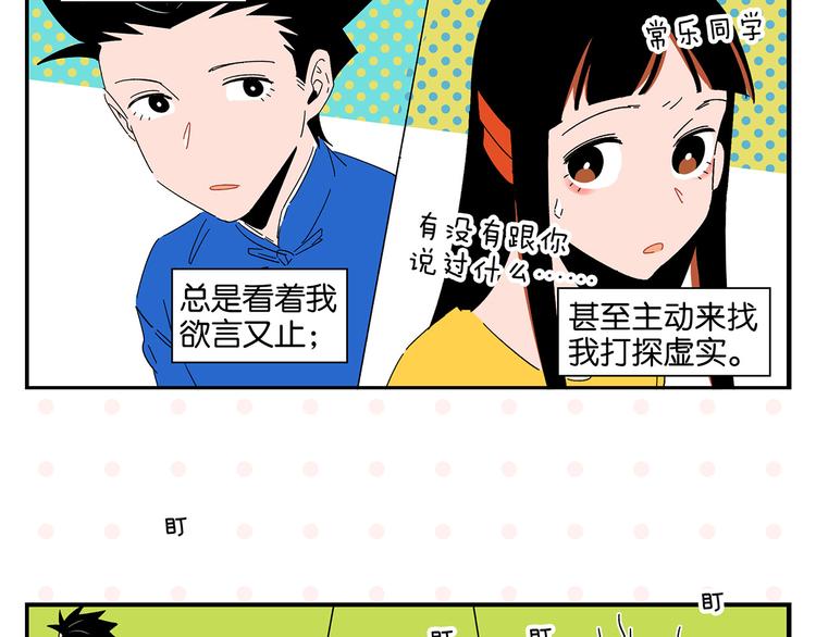 第43话 男人的默契17
