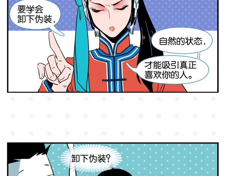 第9话 她不笑了？46