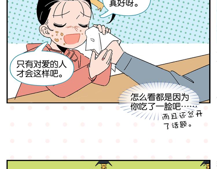 第62话 英雄救美29