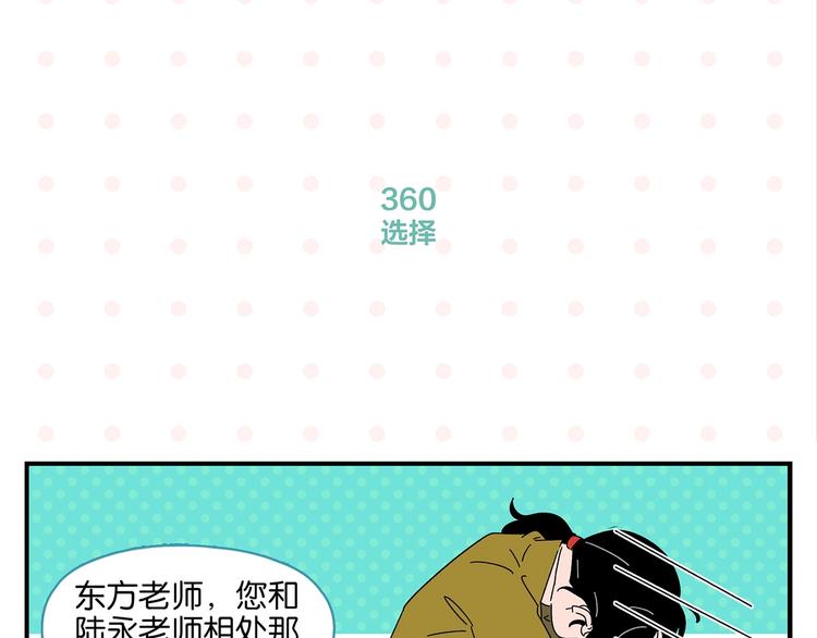 第36话 瓜瓜坠地57