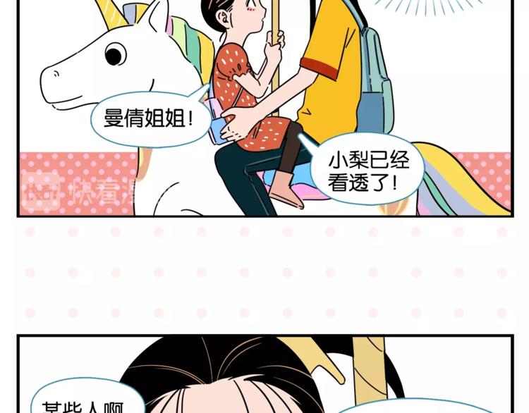 第10话 一家三口？22