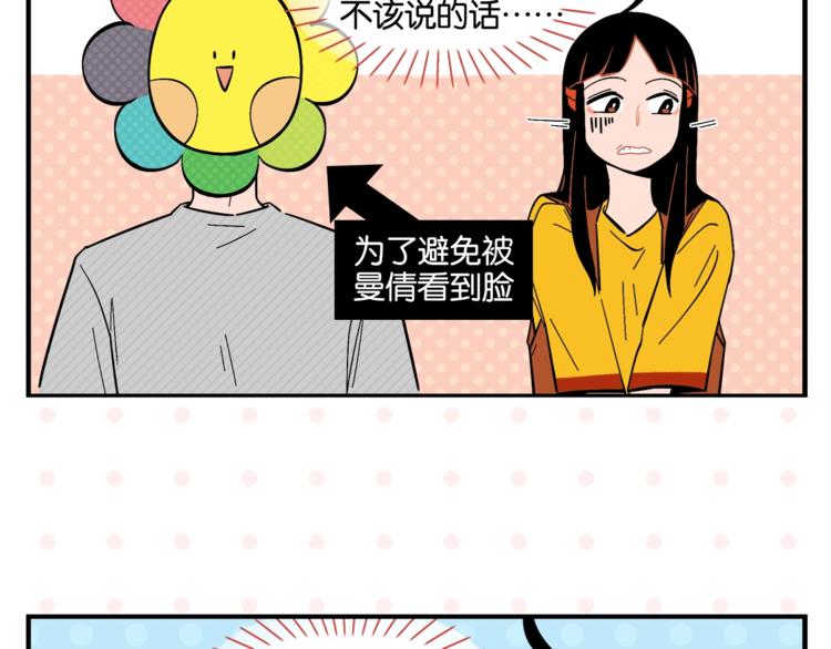 第4话 他令我痛苦41