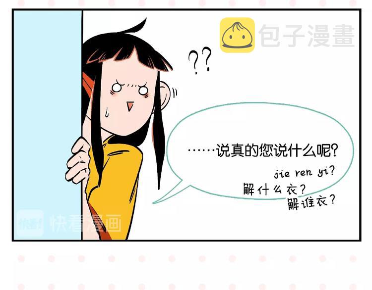 第2话 第二次告白13