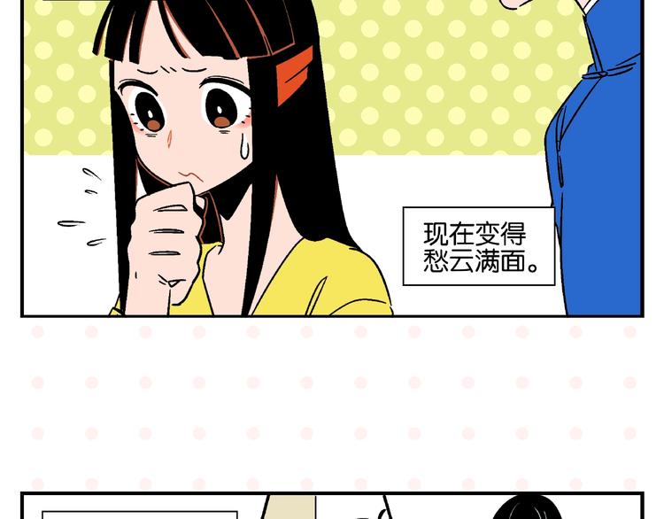 第14话 她恋爱了5