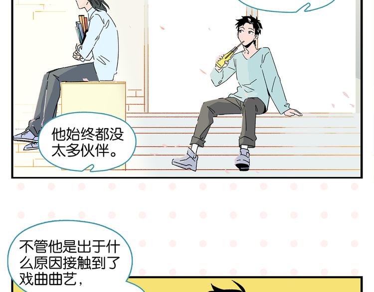 第59话 重合的青春53