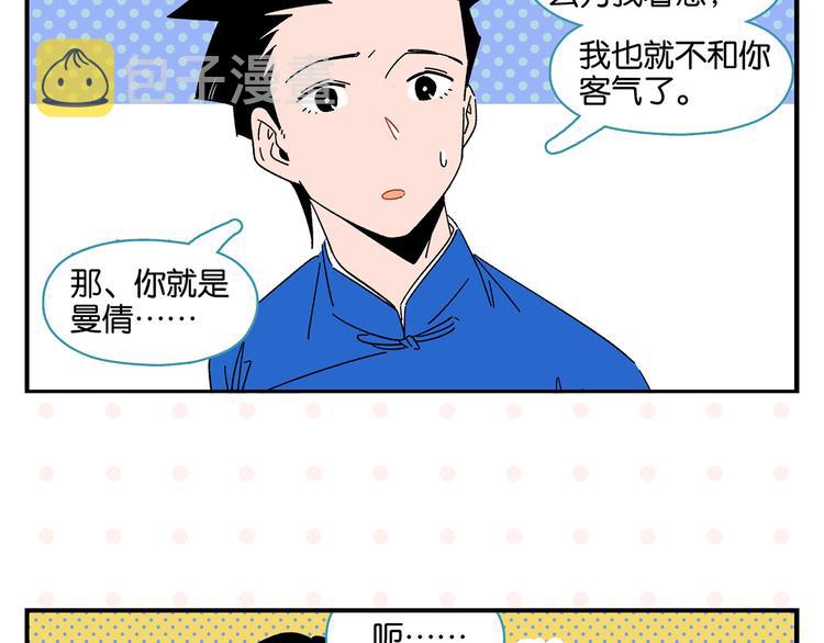 第48话 向她靠近23