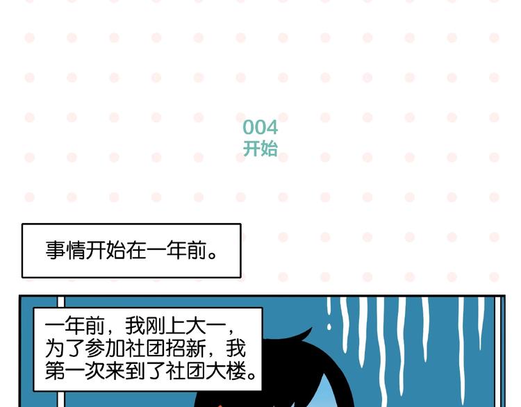 第1话 一见你就笑21