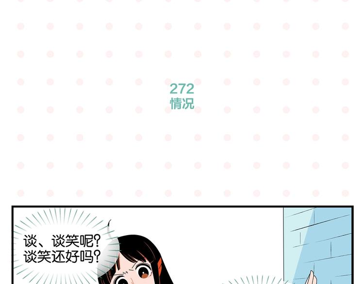 第28话 越描越黑!9