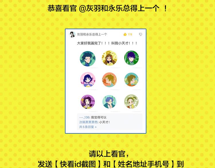 第47话 救兵68