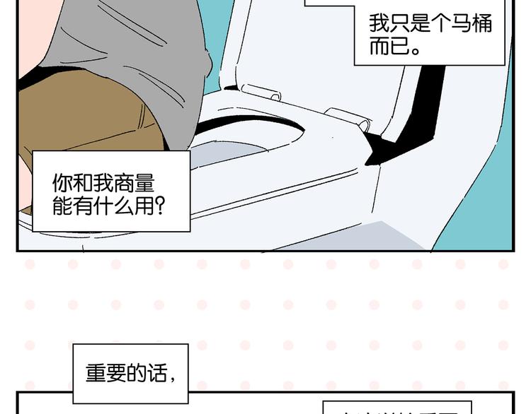 第61话 初识之日67