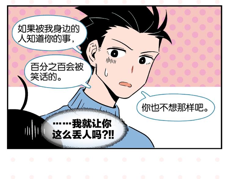 第12话 完全错误37