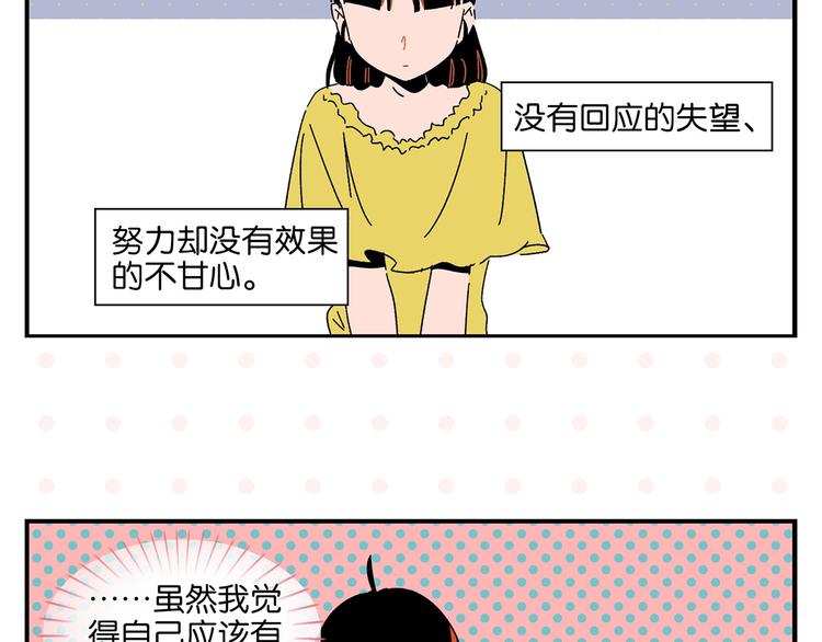 第37话 偶像剧情出现了46