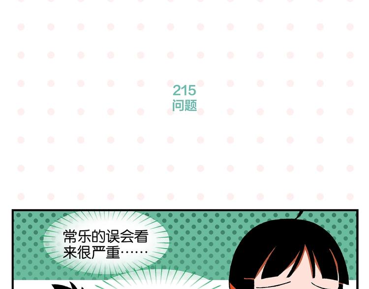 第22话 冤冤相报27