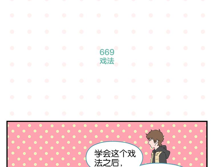 第67话 一个人51