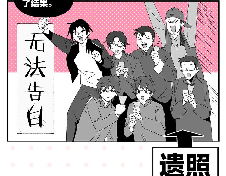 尾声篇 全员失落？！19