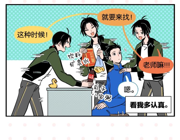 第9话 她不笑了？7