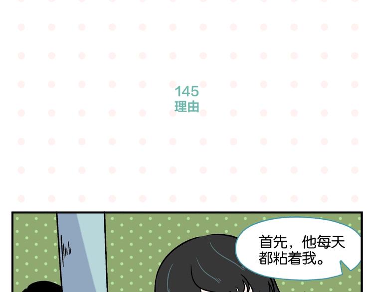 第15话 他喜欢我！27