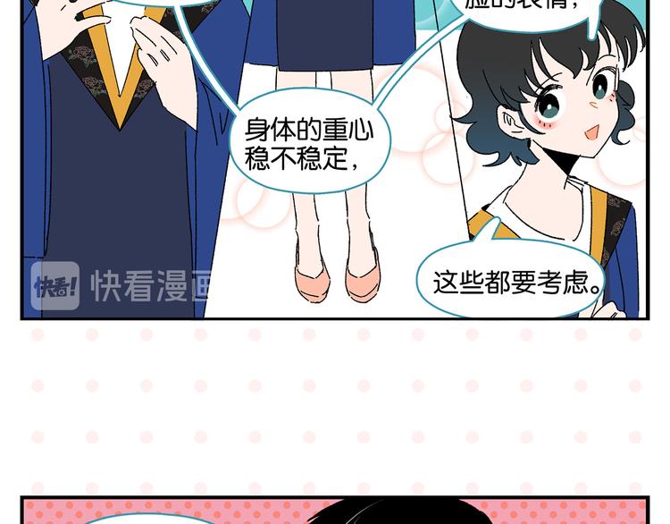 第49话 肢体语言教学？！17