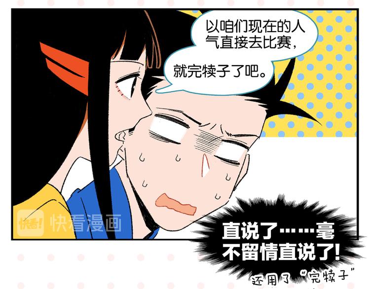 第57话 给他勇气43