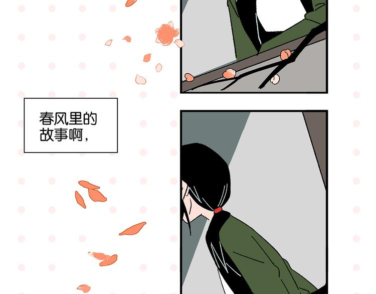 完结篇 万象归春84